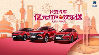 長安汽車春節營銷 懂得你，影響你，打動你